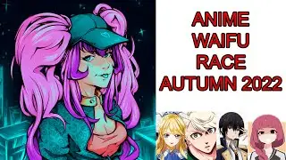 Anime Waifu Race Autumn 2022