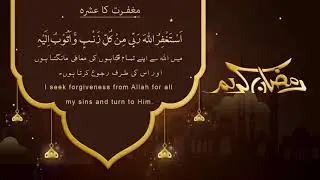 Ramadan Kareem After Effects Templates - After Effects Tutorial |Ashra e Maghfirat