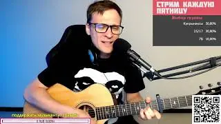 Мельница – На север 🎶 кавер на гитаре и аккорды