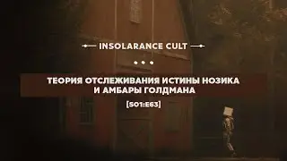 Nozick's Truth-Tracking Theory and Goldman's Barns [S01:E63]