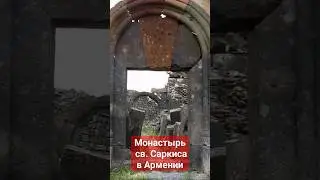 Покинутая Армения, монастырь у деревни Уши #армения #ереван #монастырь #история #древности