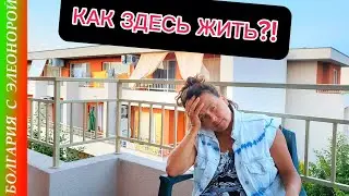 Солнечный берег в Сезон -   Как здесь Можно Жить?