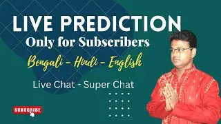 Astrological Discussion - only for Subscribers (Bengali - Hindi - English)