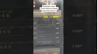 Скидка на издание dying light!! 