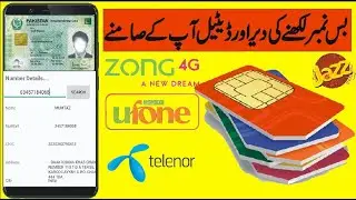 Check Details of Mobile Number 2020 | Check Any Sim Details with CNIC|Check Wrong Number Detail