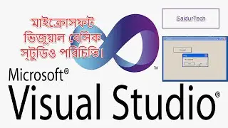 Introduction to Visual Basic (VBS) - Visual Basic Bangla Tutorial.
