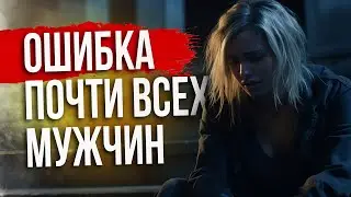 🔥 Как Спасти Проблемную Девушку? | Простой Способ Избавиться От Проблемности ☝️