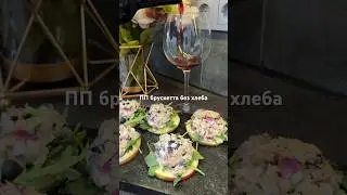 ЗАКУСКА С ТУНЦОМ 🔥 подробный рецепт в комментариях #рецепты #закуска #еда #food #вкусно #квину