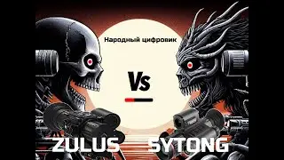 Sytong HT70 VS Zulus HD Леший 2