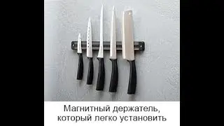 Набор ножей с магнитным держателем Delimano «Брава» 6 в 1 Тонкое режущее полотно, легкий вес