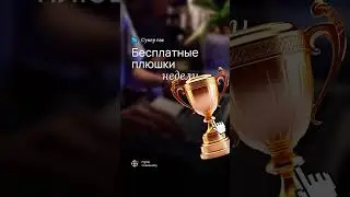 Ссылка в описании … 