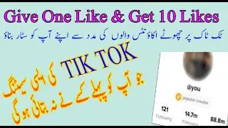 How to increase followers and Likes on tiktok || Tiktok par like kaise  Hindi Urdu 2020