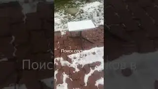 Настройка, подключение, поиск спутников старлинк в России. Заказать +79377092777