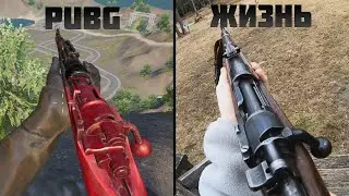 ОРУЖИЕ ИЗ PUBG MOBILE В РЕАЛЬНОЙ ЖИЗНИ (Часть 1)