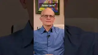 Для чего дети в семье? #семьядети