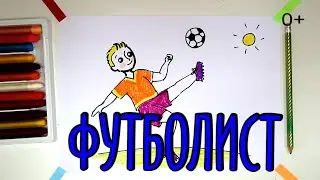 #КакНарисовать