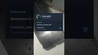 Открыт Телеграмм @cm_iron 
