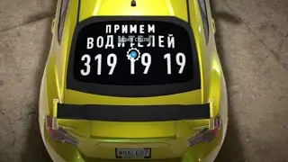 Need for Speed такси-тюнинг.