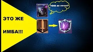 ДЕКА ДЛЯ ЛЮБИТЕЛЕЙ ПЕККИ | CLASH ROYALE | КЛЕШ РОЯЛЬ