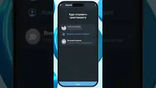 Как перевести TON на внешний кошелек | TON SPACE | Notcoin | Тон коин | Нот коин