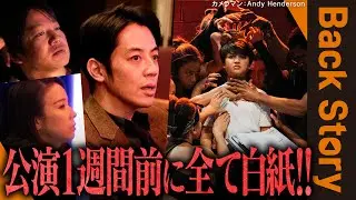 【ブロードウェイの洗礼】理不尽と戦うな。理不尽の中で戦え