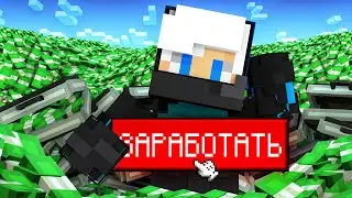 Самые ПРИБЫЛЬНЫЕ Способы ЗАРАБОТКА На Сервере в Майнкрафт | ARESMINE - АРЕСМАЙН
