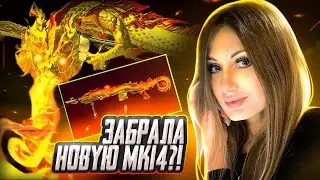 МК14 ЗАБРАЛА ВСЕ ЧТО ХОТЕЛИ !#pubgmobile #pubgm #rek #розыгрыш #pubg #пубг