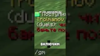 Игрок СКИНУЛ Админа в Ловушку в Майнкрафт!