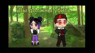 ~•Меме/Герои Энвелла\Вы должны убить...•~