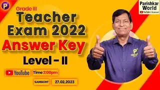 REET Mains Answer Key 2023 | REET Mains Level - II (Sanskrit) Paper Solution 2023 | 27 Feb.2023