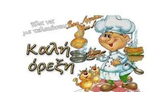 Like and dislike to eat - Learn Greek