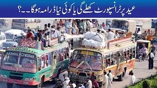 Final Decision!! Public Transport Open For EID