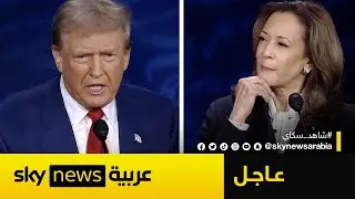 عاجل | ترامب: إسرائيل ستختفي إذا أصبحت هاريس رئيسة لأميركا