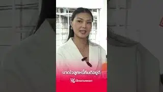 #ลูกหมีรัศมี ฟ้องศาลเอาผิดลูกหนี้คนดัง #shorts