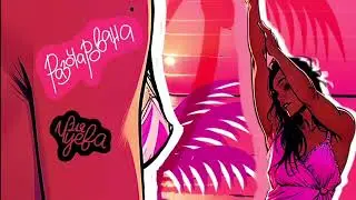 Эля Чуева - Разочарована.  На всех площадках