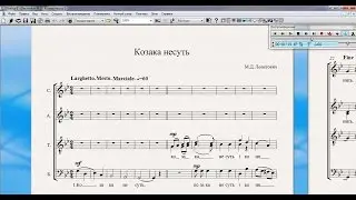 Леонтович М.Д - Козака несуть [ноты] (Leontovich M.D - Cossack carry [notes])