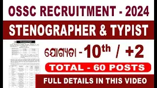 OSSC Combined Recruitment Examination 2024 ! Apply For 60  Steno & Typist Posts ! Technical Jagruti