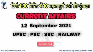 Current affairs | 12 September 2021 | 1:30 minute | daily affairs mcq | Top 10 | TheAspirant's HUB