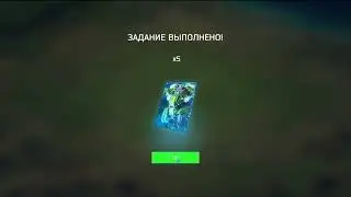 Рэйд. Как выполнить миссии связанные с рэйдом. Битва За Галактику