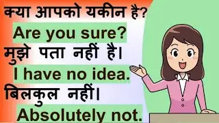 Short Daily use English sentences | Roj bole Jane wale English sentences | English speaking