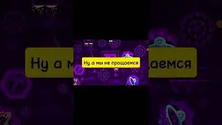 Обсуждаем почему Коля Забросил играть в Geometry dash 2.2
