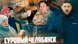 Суровый 