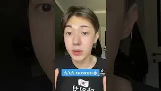 ЛГБТ в Корее🇰🇷 