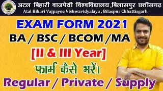 Bilaspur University Exam Form Kaise Bhare 2021 ? How to Fill Exam Form of Bilaspur University ? BU