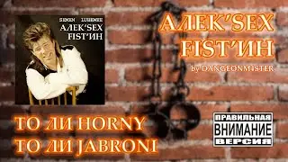 То ли воля, то ли неволя — Алексей Глызин (Gachi remix) ♂Right Version♂