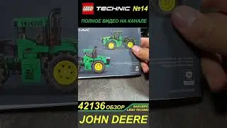 Странные пропорции набора Лего Техник 42136 «Трактор JOHN DEERE 9620R 4х4»