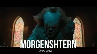 MORGENSHTERN-Она оно,AND MORGENSHTERN-Ратататата