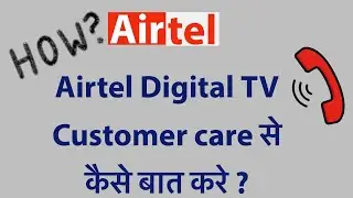 How to call customer care | airtel tv customer care se Kaise baat kare