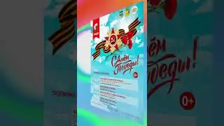 9 МАЯ - ДЕНЬ ПОБЕДЫ