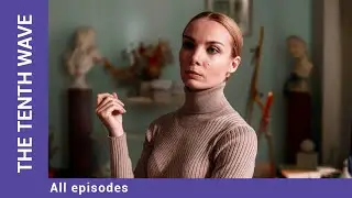 THE TENTH WAVE. ALL Episodes. Russian TV Series. Melodrama. English Subtitles